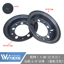 Forklift accessories combined force small five ton rear wheel rim 7.00-12 tires split steel rim 4.5 tons wheel mesh Allen installed