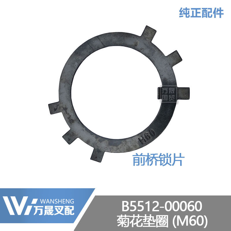 Pile Heels accessories Chrysanthemum Gaskets M60 Resultant Force 3 ton Drive Bridge Round Nuts Locking Washers B5512-00060
