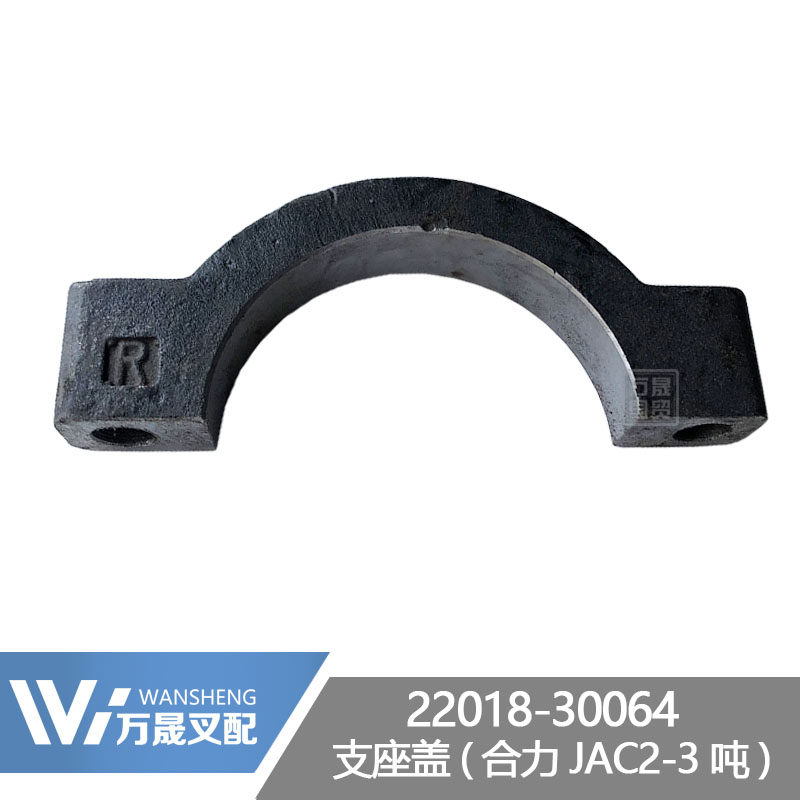 Pile high machine accessories gantry front axle crescent fixed support saddle cover synergy JAC2-3 ton bearing bush lid 22018-30064