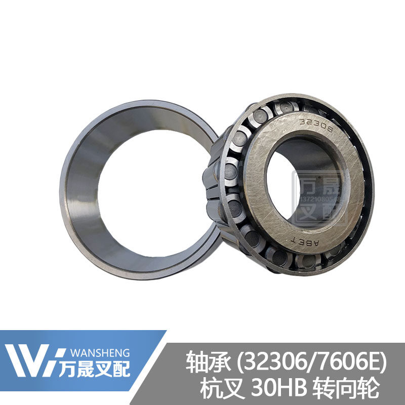 Forklift accessories rear bridge steering wheel bearing 323006 Hangfork 30HB-35HB toad head bearing 7606E
