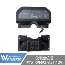 Forklift accessories instrument panel assembly Hangcha R#N20-35N Hangzhou forklift 3 5 tons 12V plug 13 9