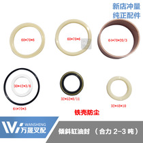 Forklift accessories tilting cylinder cylinder oil seal tilting cylinder repair kit tilting iron shell seal Combined force 2-3 tons