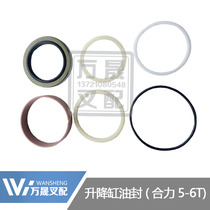 Forklift accessories lifting cylinder sealing ring lifting cylinder oil seal piston rod thick 60 Iron Shell dustproof force 5-6 tons