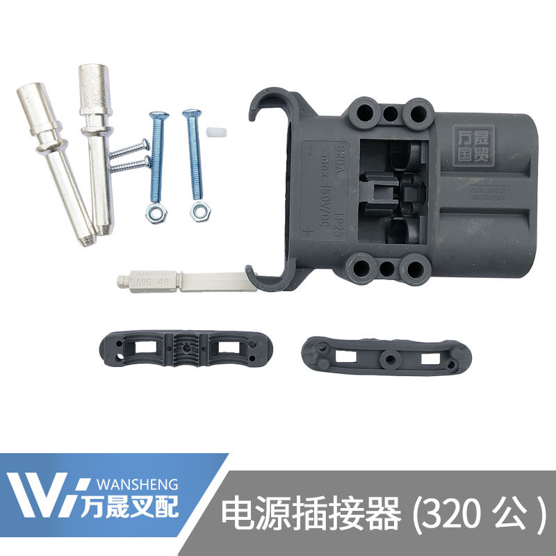 Pile high machine accessories Power connector 320 male plug 320 female plug power battery connecting wire terminal jacket
