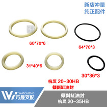 Forklift accessories Tilt cylinder oil seal Tilt cylinder repair kit Sealing ring Hangcha 20HB 30HB 25HB