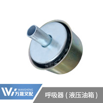 Forklift accessories 3T hydraulic oil tank respirator fuel tank vent cap air filter cap 2-3 5 tons