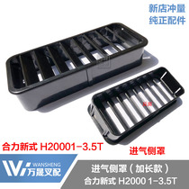 Forklift gantry grille Air intake hood Top frame dust cover Shutter Heli H2000 Extended version