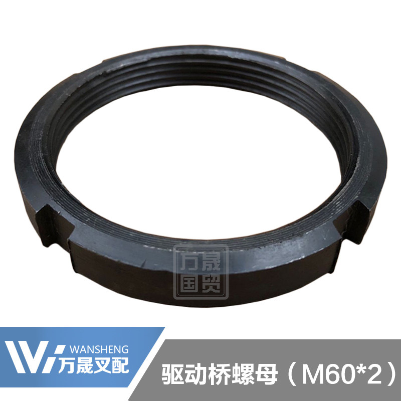 Stack High Machine Accessories Large Garden Nut Drive Bridge Locking Nut M60 Applicable synergy Longwork car Hang fork 2-3 tons