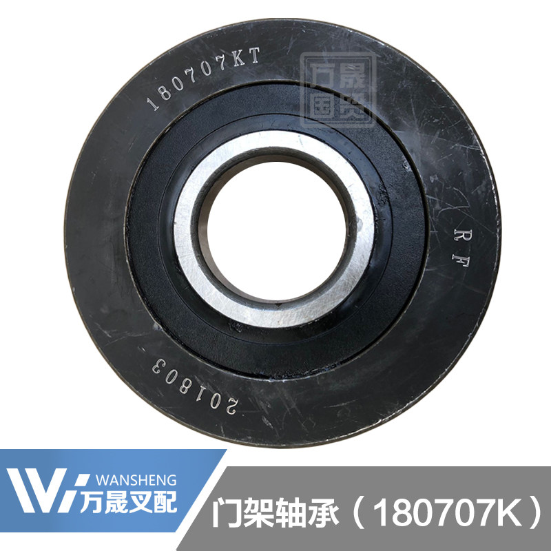 Stack high machine gantry bearing 180707K RF 102 * 35 * 25mm suitable for combined force Hang fork 5-7 tons