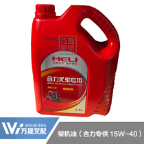 Forklift Diesel Oil Heli Engine Oil 3 5L Engine Lubricant CF 15W-40 Single Barrel Price 6 Barrels for Sale