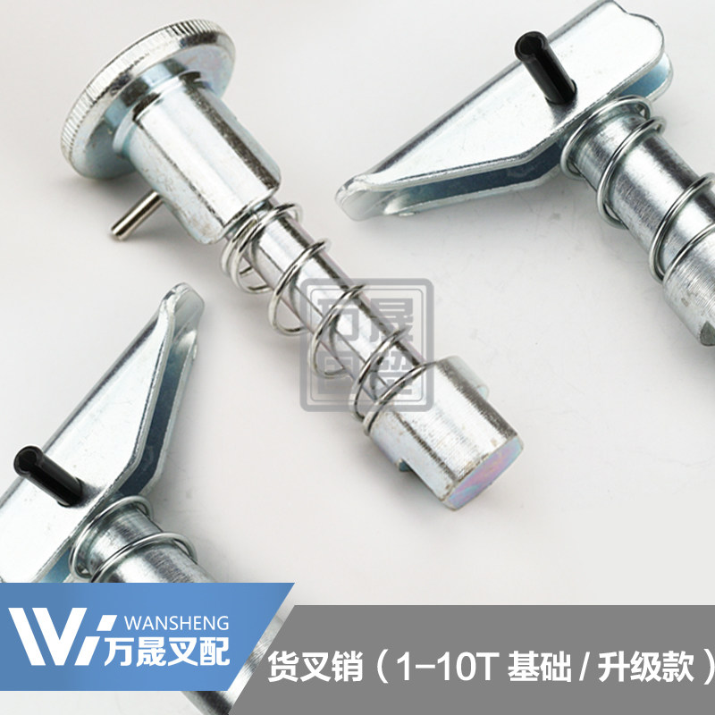 Forklift limit pin card position sales fork buckle fork pin 1-10 tons suitable for Heli Hangzhou fork Dragon