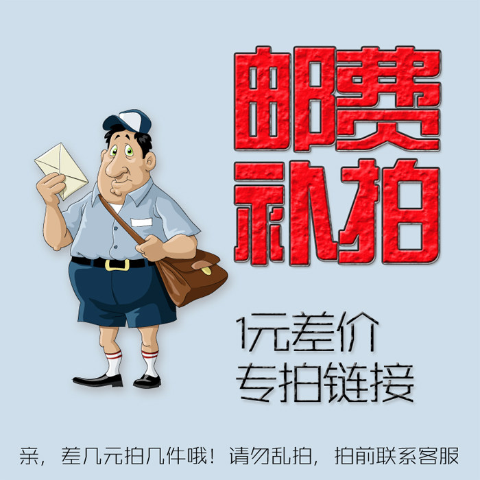 Wansheng International Trade postage pay the price