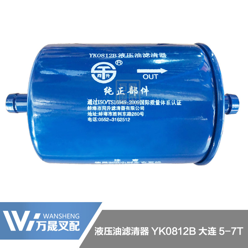Stack High Machine Accessories Filter Oil oil back to oil filter YK0812B Applicable Dalian stacking high machine 5-7T