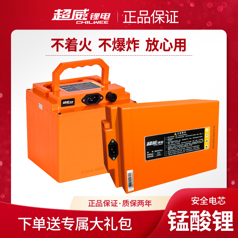 Superb lithium battery 48V20AHCC 60V20AH 30A 60V20AH 40A70V20AH replacement lead-acid original lithium battery
