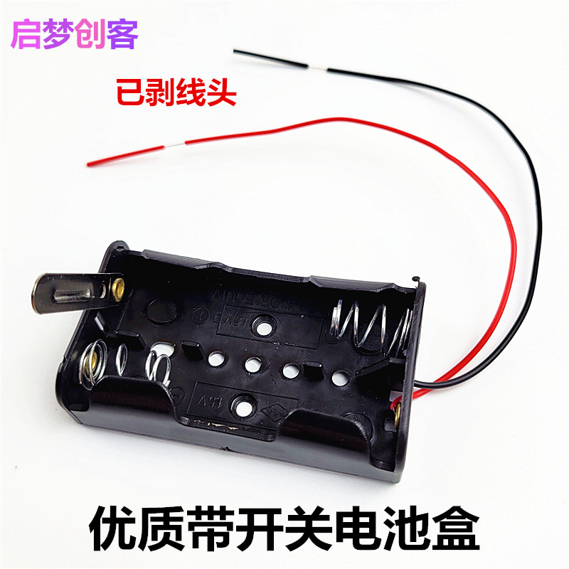 7 holes with knife battery case II section V with switch DIY handmade technology to make 2 knots 5 battery cartridges line-Taobao