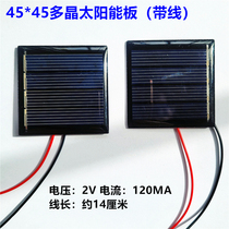 Polycrystalline silicon solar panel 4545 wire drop plate photovoltaic panel scientific experimental maker equipment