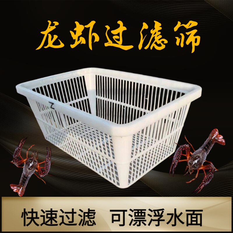 Thickened Plastic Crayfish Filter Sieve Square Round Shrimp Sapling Size Graded Separation Sorting Special Handheld Sieve