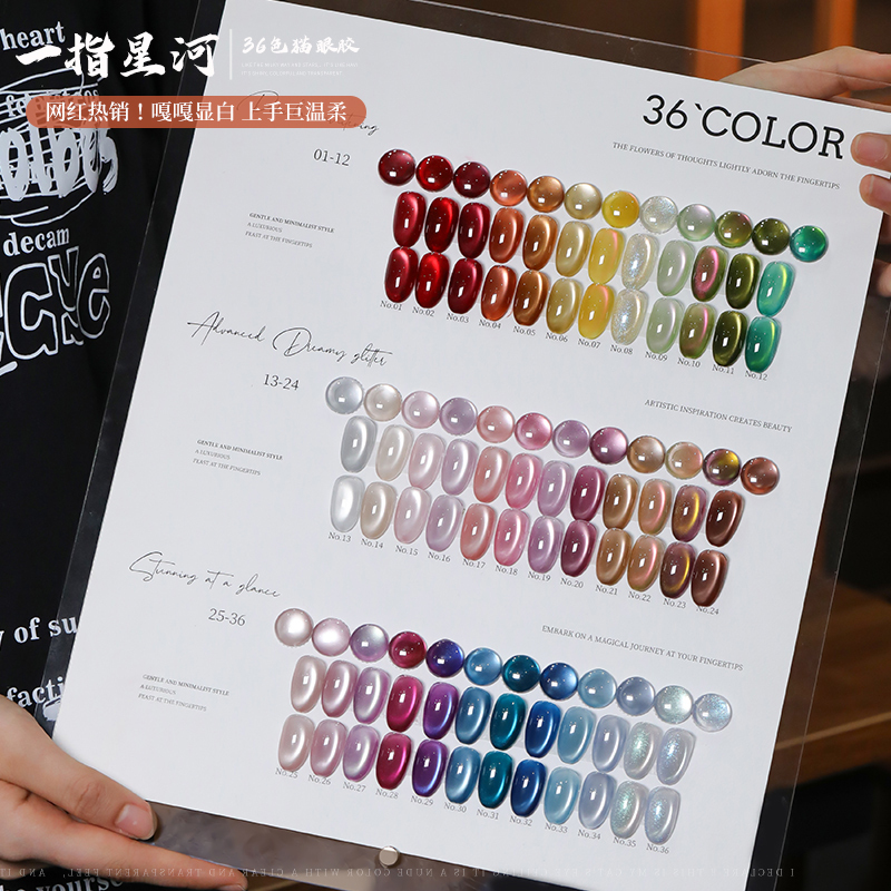 Cat's Eye Gel Glass Bead Nail Art Styles 2025 Popular Nail Art French Cat's Eye Nail Polish Gel Nail Salon