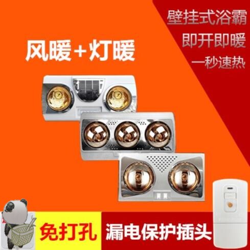 Toilet heater, bath heater, home multifunctional dressing room, wall-mounted heating lamp, waterproof eye protection, open hot air