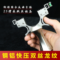 Large 25 brace head steel aluminium anti-curl double-wire fast pressure dragon tattoox slingshot flat leather free of tying gradienter and high precision real fight