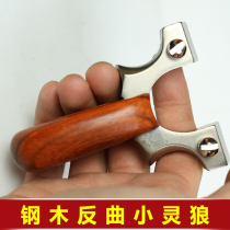 Steel wood anti-curved spring quick pressure pence pimmy slingshot small heart-werewolf lingo pocket portable small bow high precision accessories Grand total