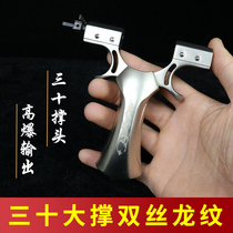 30 large brace head stainless steel flat leather free of tie slingshot double wire spring quick pressure dragon vein high precision high output high pressure bow