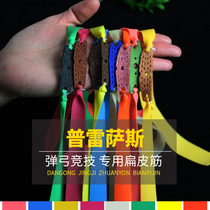 Presas flat leather gluten in folio tied over top slingshot flat leather Mighty Flat Leather Fascia Big Pull from Slingshot Leather