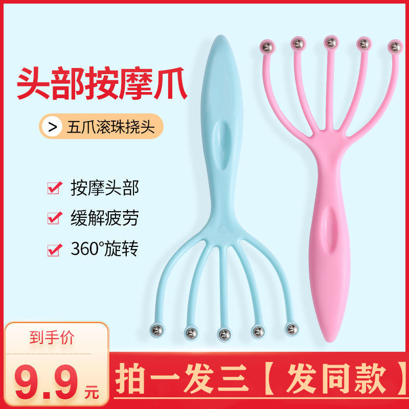 Ball Octopus Head Massager Scratch Scalp Massage Claw Scratch Head Artifact Soul Extractor Tool Meridian Comb
