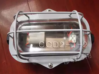 Marine cabin ceiling lamp CCD2-1-2 incandescent lamp interior decoration lamp explosion-proof lamp