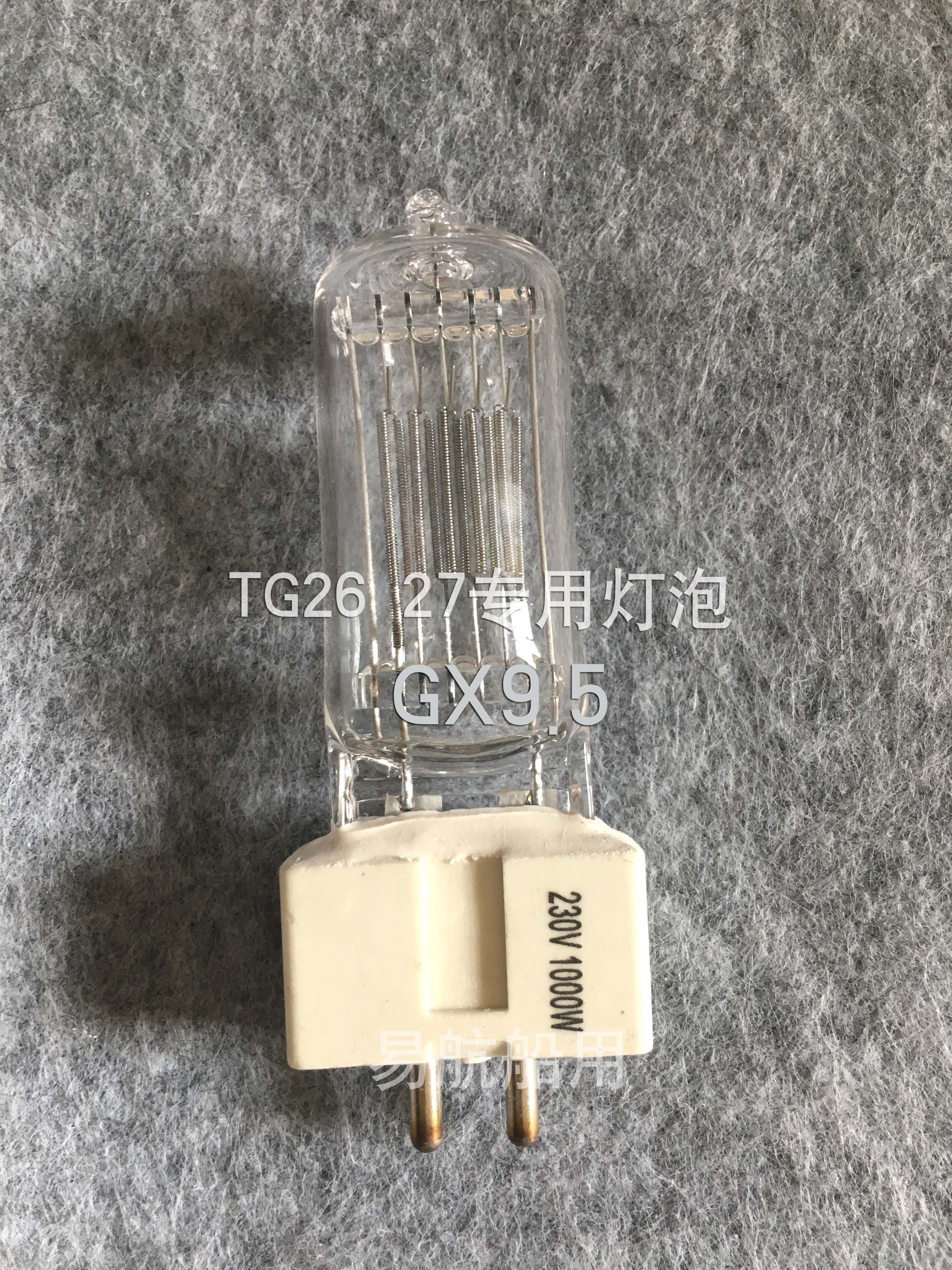 Marine Searchlight bulb two-foot bulb TG26TG27 bulb tungsten halogen bulb GX9 5 1000W