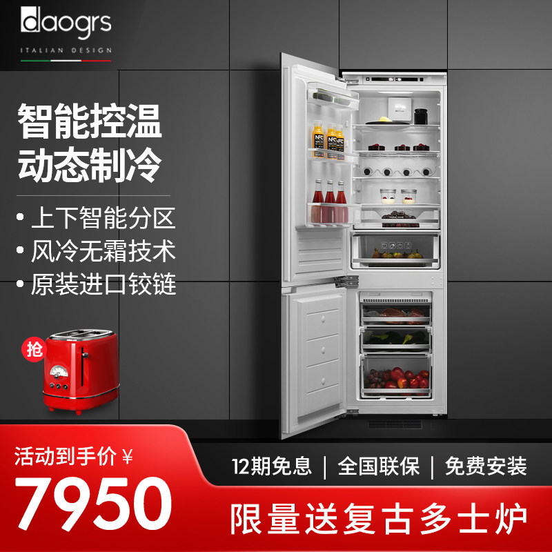 Italy DAOGRS K3 fully embedded refrigerator embedded whole cabinet sub custom household two-door ultra-thin