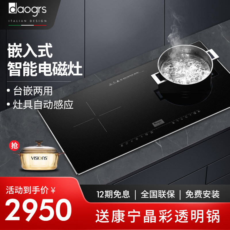 Italy DAOGRS Q1 built-in electric stove Double gas stove Household built-in electric stove Induction cooker inlaid eyes desktop