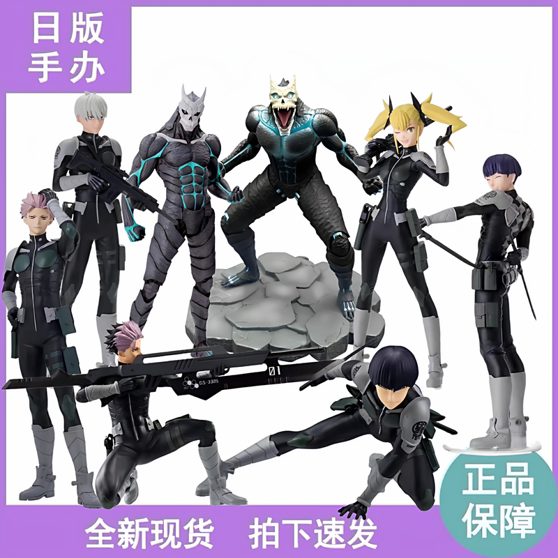 Japanese Version Genuine Monster No. 8 Bokkou Sosuke Shichinomiya Yabami Naika Kafka Ichikawa Jingpin Figure Japanese Version Genuine Monster No. 8 Bokkou Sosuke Shichinomiya Yabami Naika Kafka Ichikawa Jingpin Figure