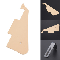 LP guitar guard set metal PVC instrument accessories