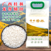 2020 new rice Guangxi Longji terraces fragrant rice Longsheng specialty Guilin do amoy rice water shampoo 5 kg self-produced by farmers