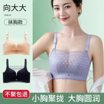  The new Xiangda underwear flagship store officially gathers anti-sagging upper support bra without steel rim bra female summer