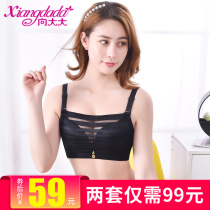  Xiangda underwear womens flagship store official upper bracket gathers anti-naked bandeau cover without steel rim bra set