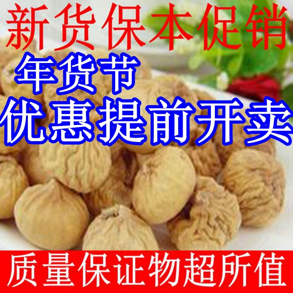 New 500 grams authentic Xinjiang Grade A Wild small fig dried naturally air-dried without additives Full of flesh