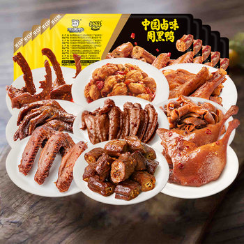 Zhou Hei Ya Fresh Duck Neck, Duck Wings, Duck Feet, Marinated Duck Snacks, Official Flagship Store, Wuhan Specialty