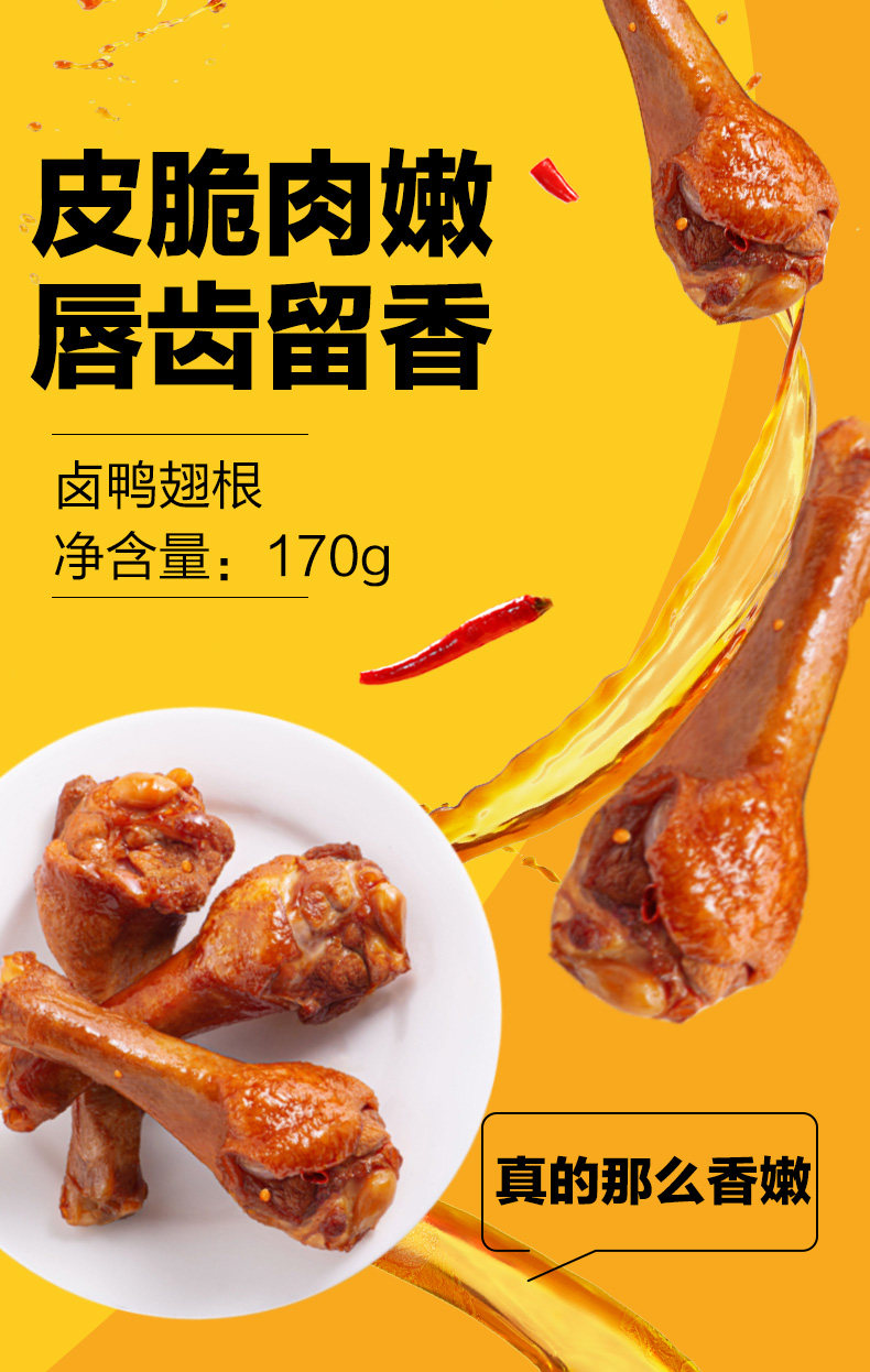 周黑鸭旗舰店 3盒锁鲜装 13款任选 图5