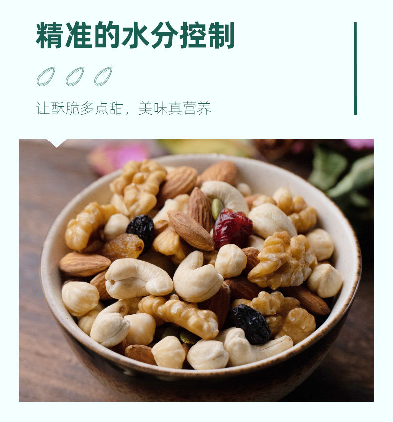 周黑鸭旗舰店 周小伴 混合坚果果干 500g 图4