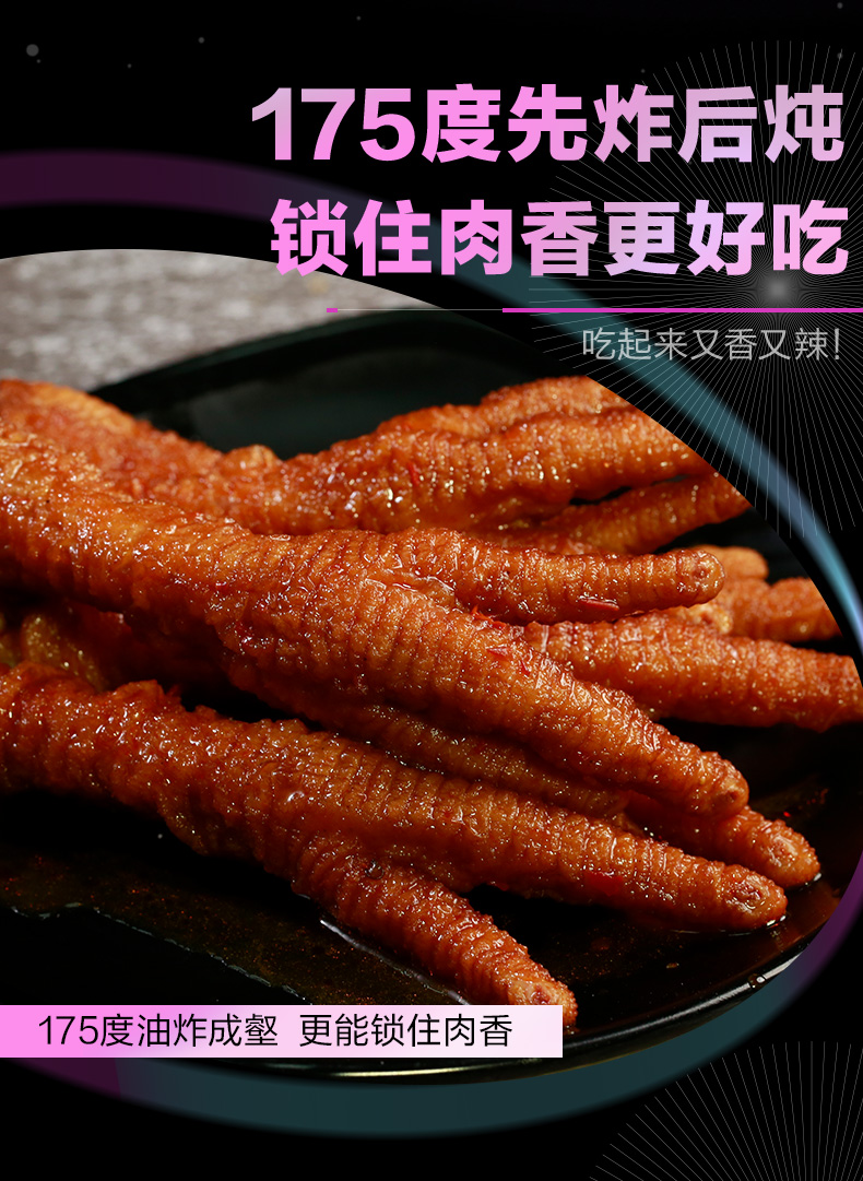 周黑鸭虎皮凤爪160g*3袋共480g