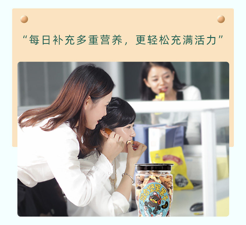 周黑鸭旗舰店 周小伴 混合坚果果干 500g 图5