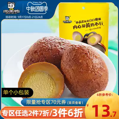 (Zhou Black Duck flagship store_vacuum small package) marinated eggs 120g Wuhan snacks specialty snacks