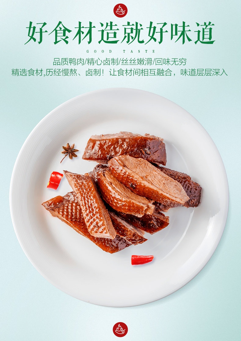 周黑鸭 秘制微辣黑鸭卤鸭 230g 气调保险 图3