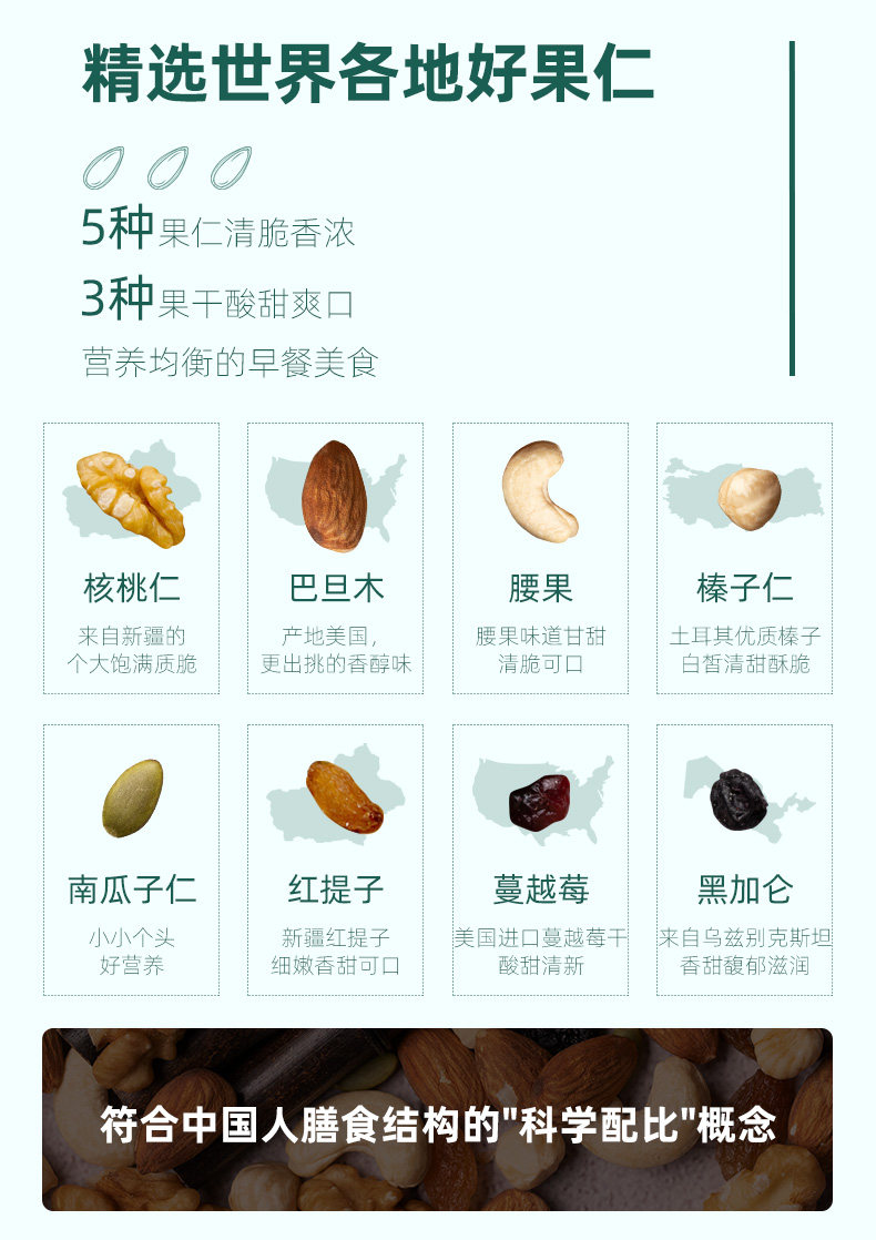 周黑鸭旗舰店 周小伴 混合坚果果干 500g 图2