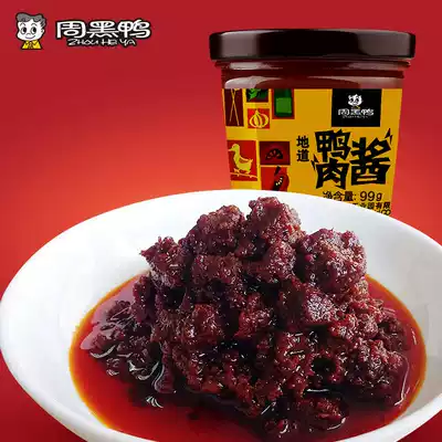 (Zhou black duck flagship store) duck meat flavor sauce 99g mixed rice noodles sauce sauce
