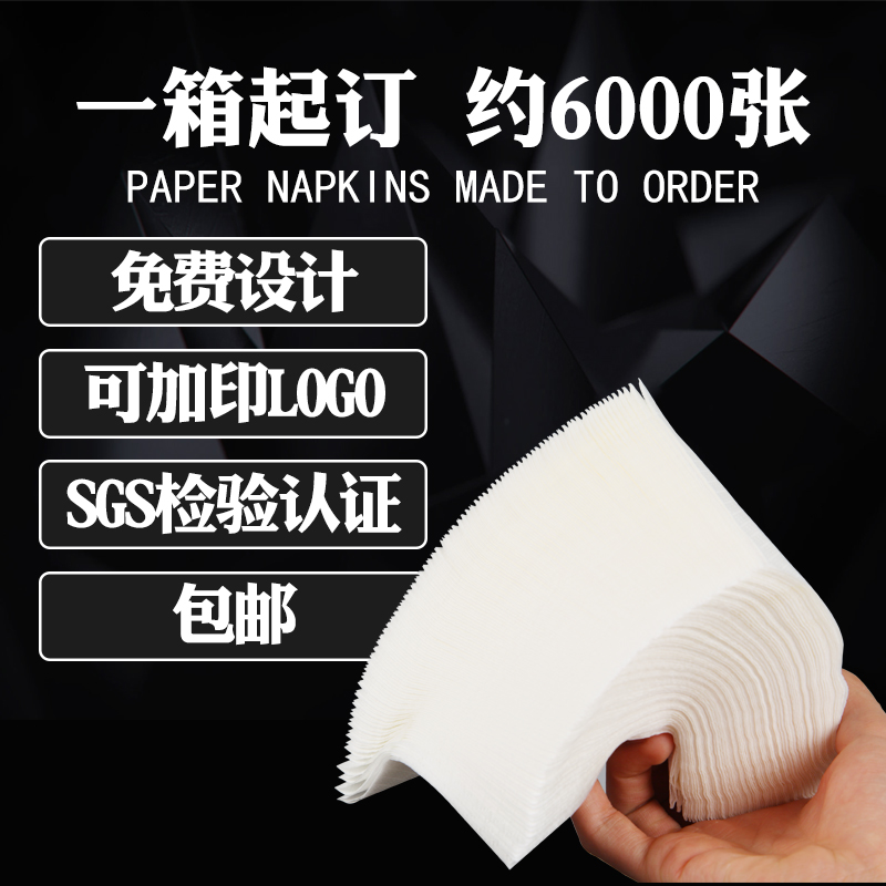 Custom Meals Paper Towels Print Logo Dining Room Hotel Coffee Milk Tea Shop Wedding Advertising Whole Boxes Wholesale Ordering Towels