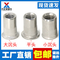 304 stainless steel flat head pull riveting nut lafur pull cap small sunk head pull anchor nut M3M4M5M6M8M10M12