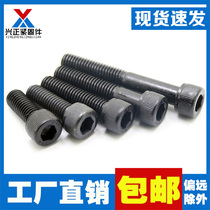 12 9 grade inner hexagonal screw cup head cylindrical head screw inner hexagon bolt M2M2 5M3M4M5M6-m20